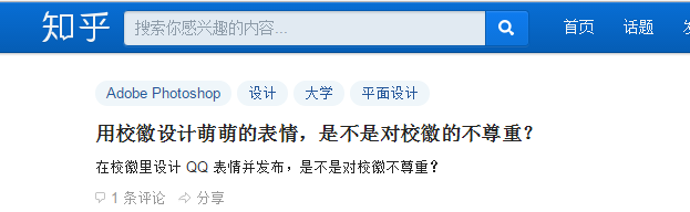 萌翻！大学校徽进入表情包界，然后……