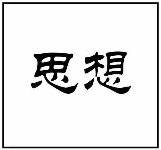 猜成语 一个人八个是_二哥一个人揍八个(2)