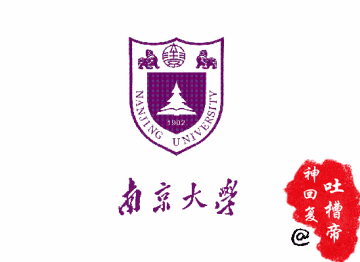 萌翻！大学校徽进入表情包界，然后……