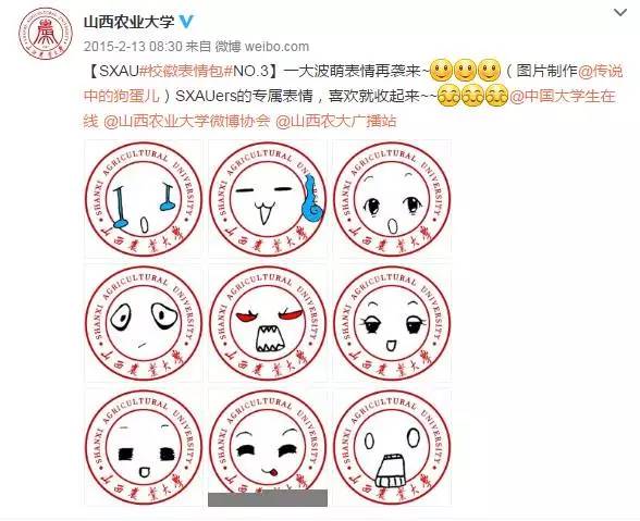 萌翻！大学校徽进入表情包界，然后……