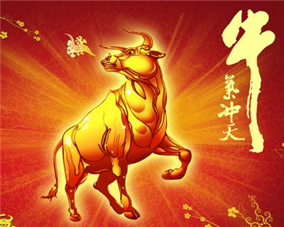 生肖丑牛:2017年财运,婚恋解析