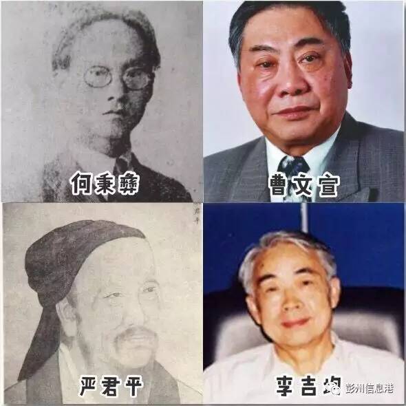 彭州的名人