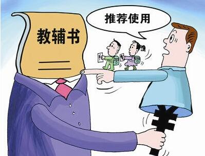 在编教师辞职后果严重