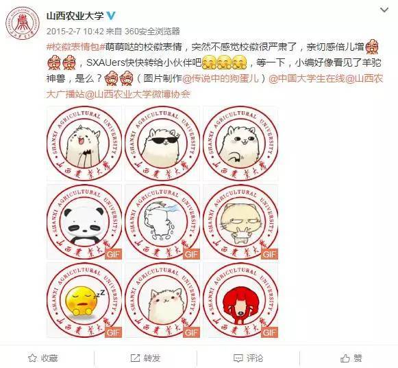 萌翻！大学校徽进入表情包界，然后……