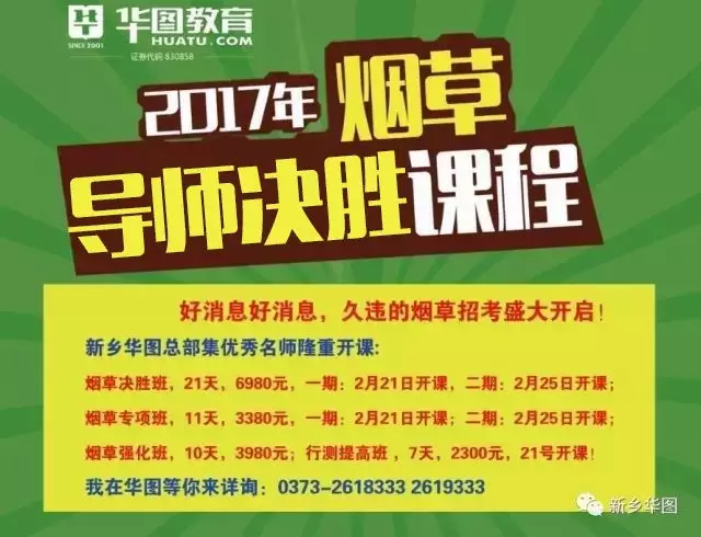 河南烟草局招聘_2021年河南省烟草专卖局郑州市局招聘报名入口 12月8 14日(2)