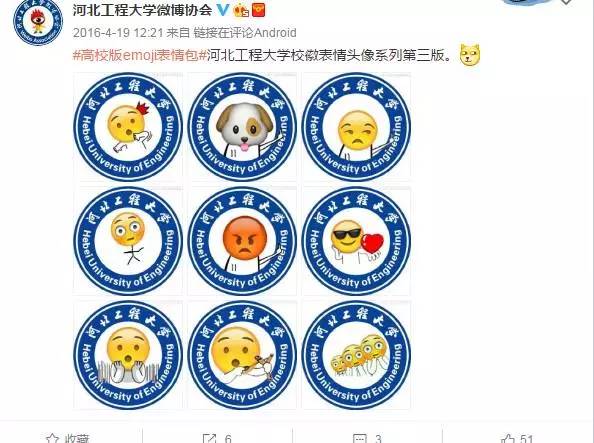 萌翻！大学校徽进入表情包界，然后……