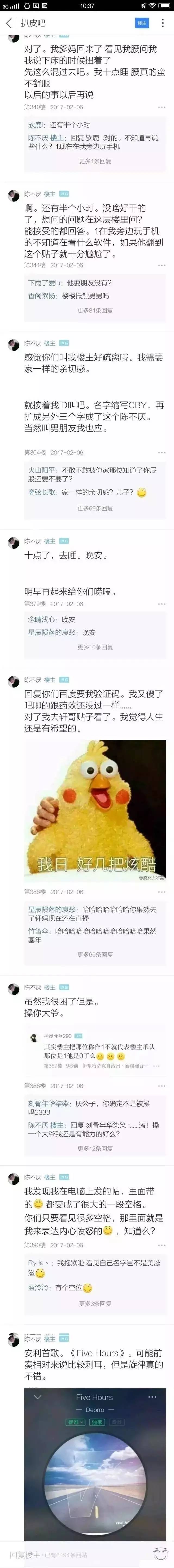 被上了怎么办