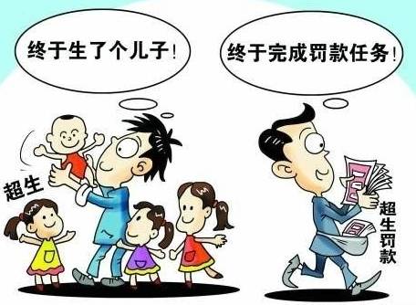 深圳新政策!拟对超生父母分别征收三倍社会抚