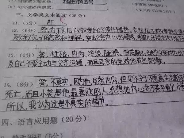 【初中语文】中考阅卷老师最讨厌的五种字体,
