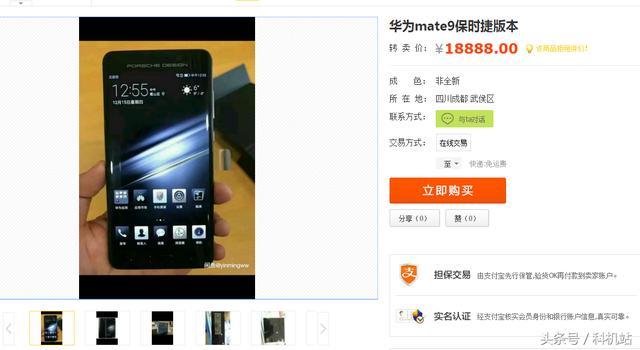 华为m9保时捷版闲鱼售价近两万这价格炒的太高了