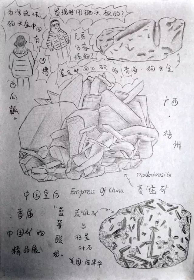 地矿院校再现大神!将野外素描画成这样我也是醉了