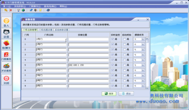 人口信息管理系统_派出所常住人口信息管理系统 软件界面预览(2)