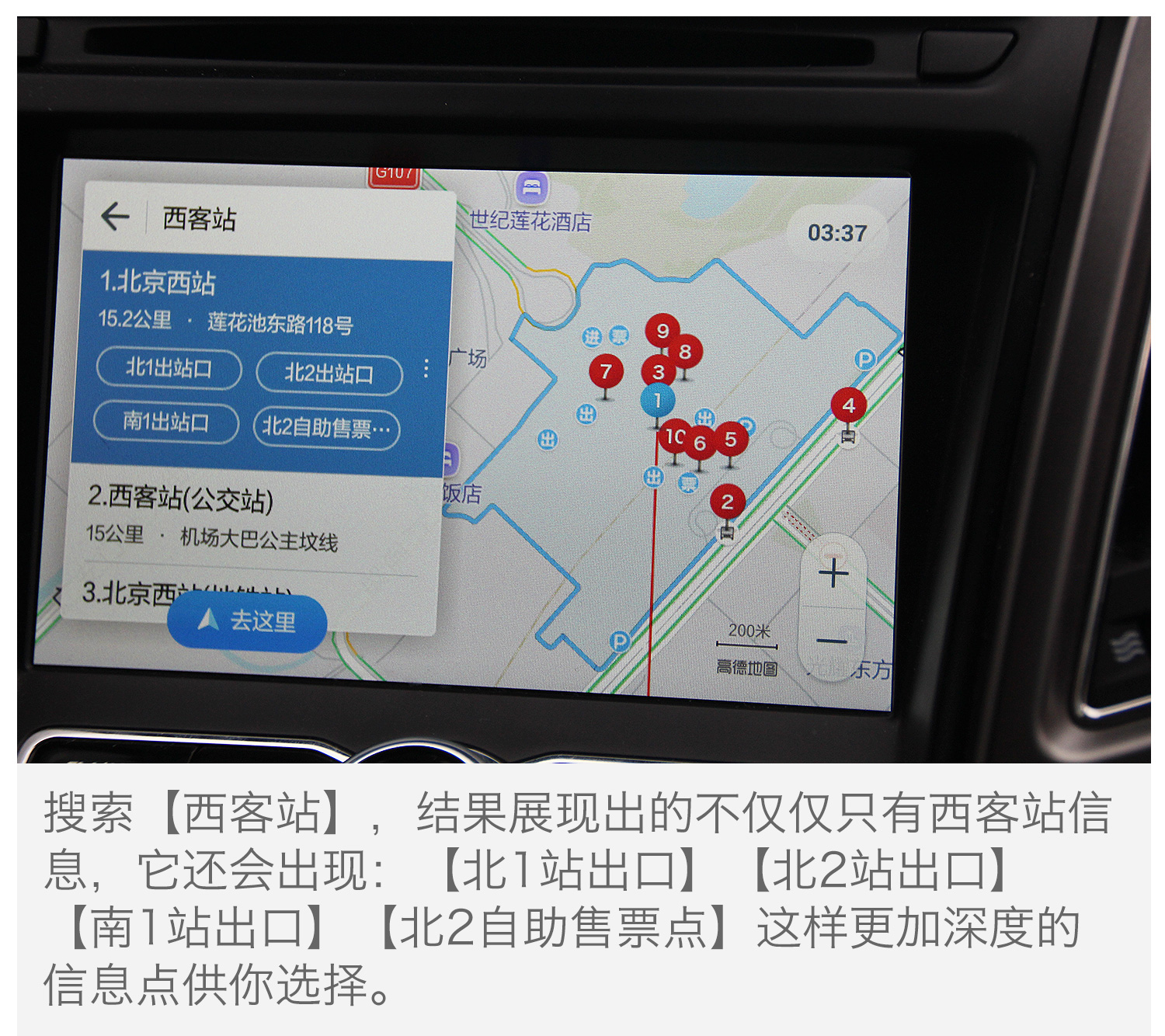 长安CS95新导航曝光 体验高德地图车机版2.0