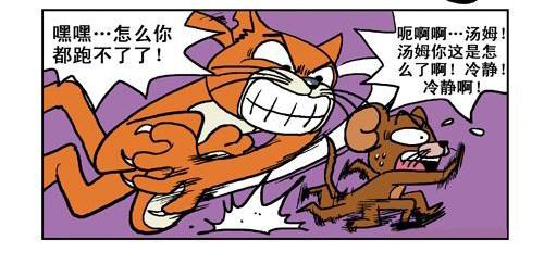 猫抓老鼠的真正原因-恶搞漫画图