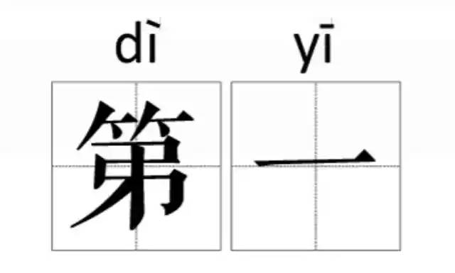 单姓人口_人口普查图片(3)