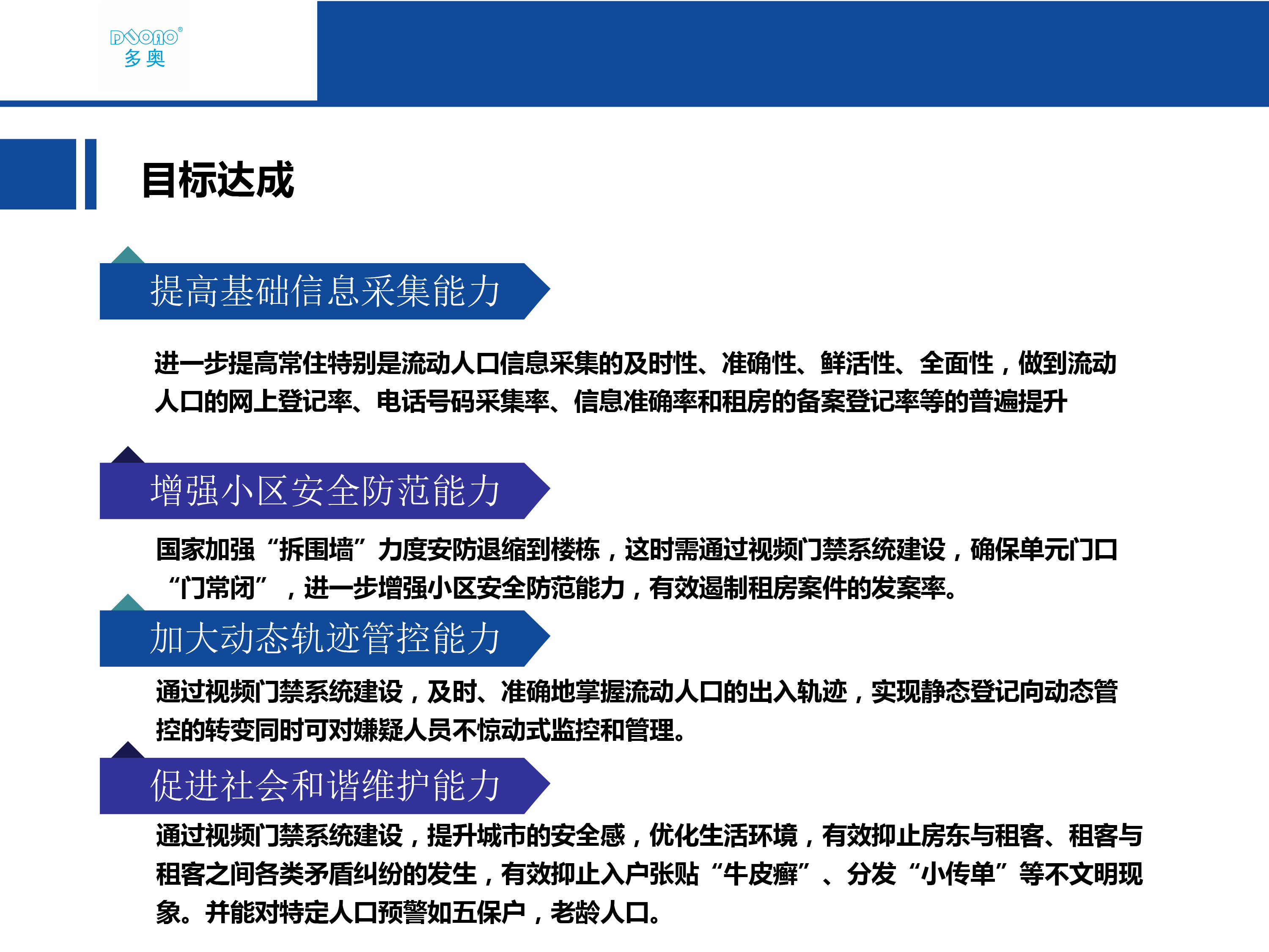 社区人口管理系统_社区人口房屋管理软件 社区人口房屋管理系统 v4.0 官方PC版(2)