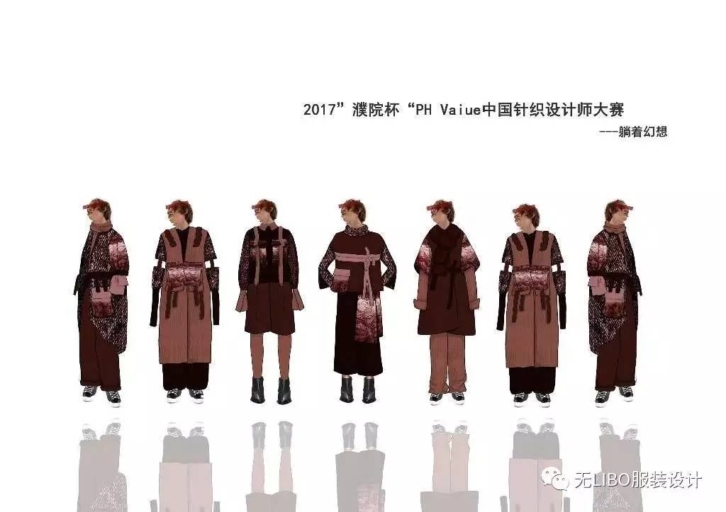 独家全案揭晓 | 2017濮院杯中国针织设计师大赛入围作品