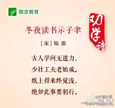 开学了,9首劝学诗送给大家