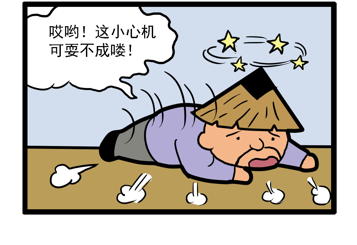 阿土博系列科普漫画《耕地保护之换地三》