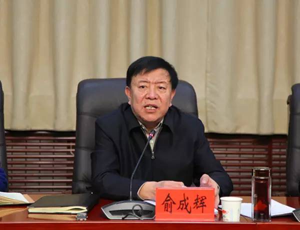 甘南州委书记俞成辉主持召开州文化旅游发展领导小组第一次全体会议