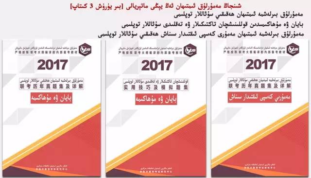2017新疆公务员,事业单位,特岗,教师资格等各类
