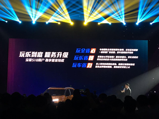 宝骏510售5.48万-6.98万元进一步推进品牌年轻化