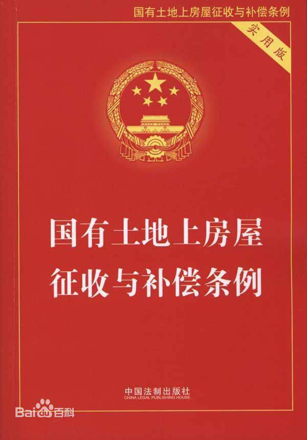 房屋拆迁补偿与户口中人口有关吗_房屋拆迁补偿协议图片