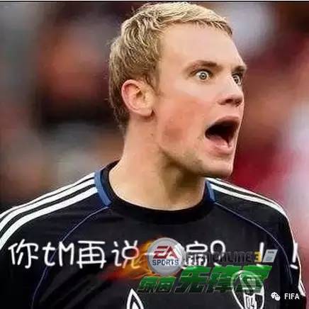 fifa online 3二货球星表情包堪比皮皮虾