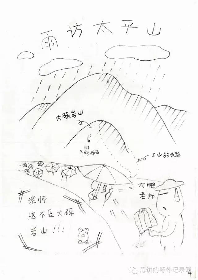 将野外素描画成这样我也是醉了