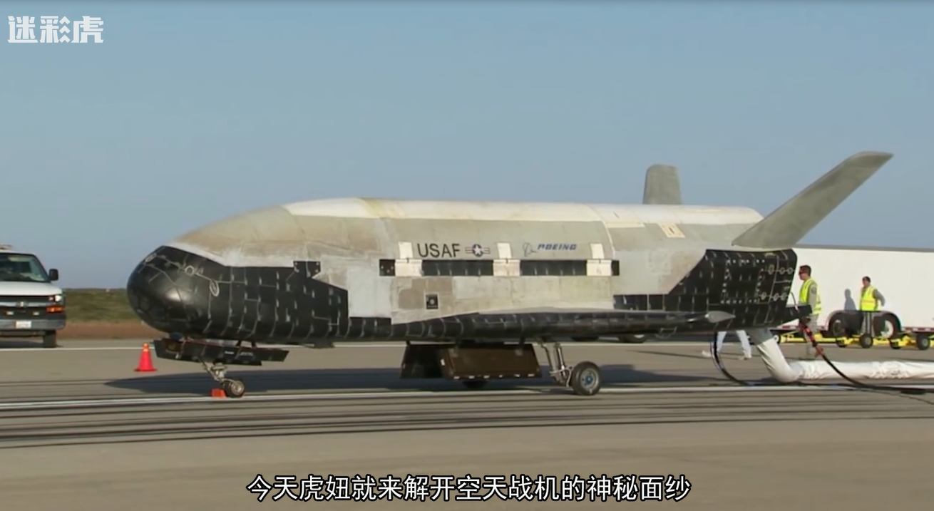 美X37B空天战机入轨两年 中国神龙打破