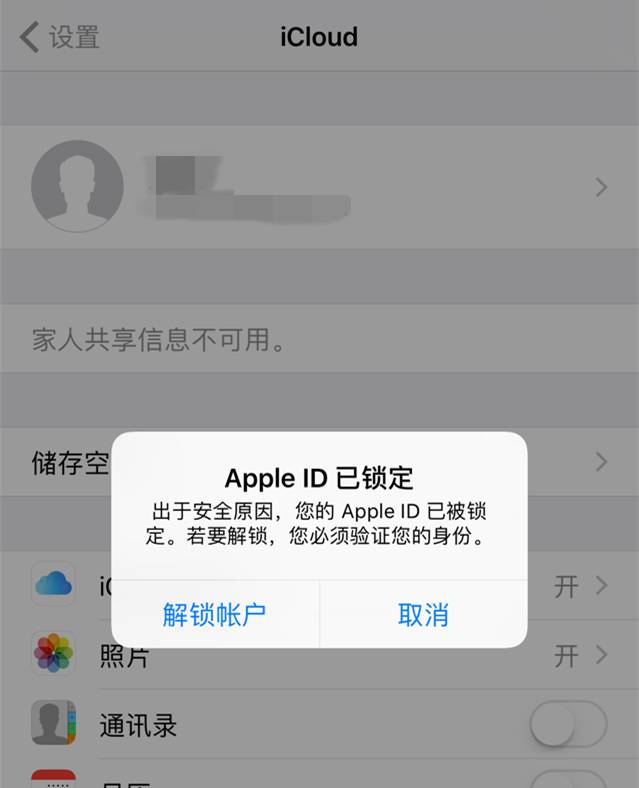 4、激活锁表示 iPhone 已丢失并被擦除。请输入用于设置此 iPhone 的 Apple ID 和密码。到底是怎么回事？ 
