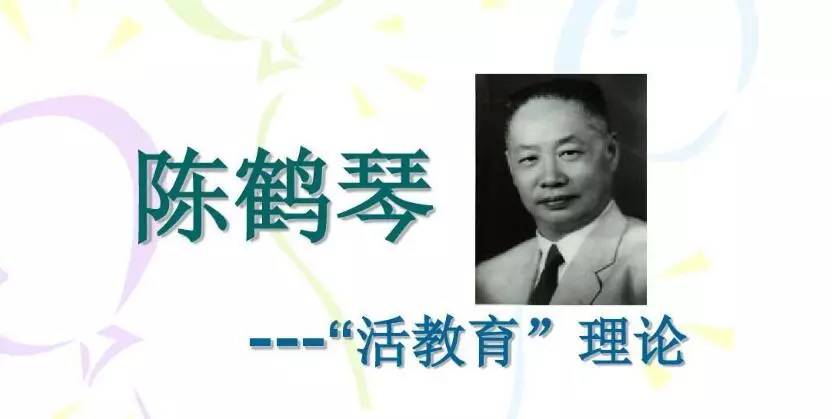 搜狐公众平台 - 陈鹤琴 活教育 思想论坛第一届