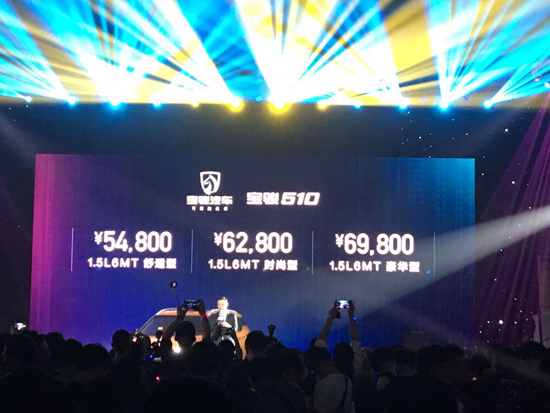 宝骏510售5.48万-6.98万元进一步推进品牌年轻化