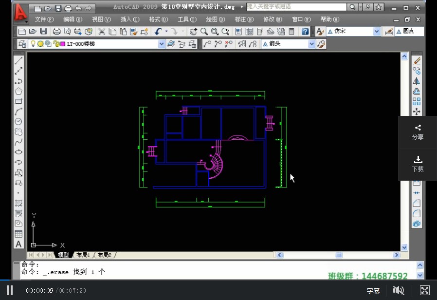CAD全套室内施工图自学视频。从零开始学施