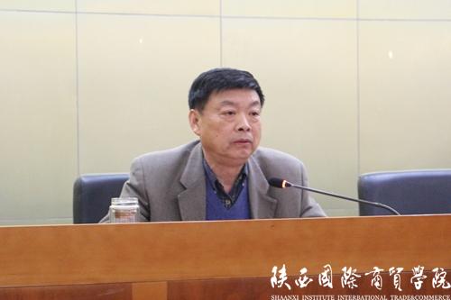陕西国际商贸学院新学期工作会召开 部署2017