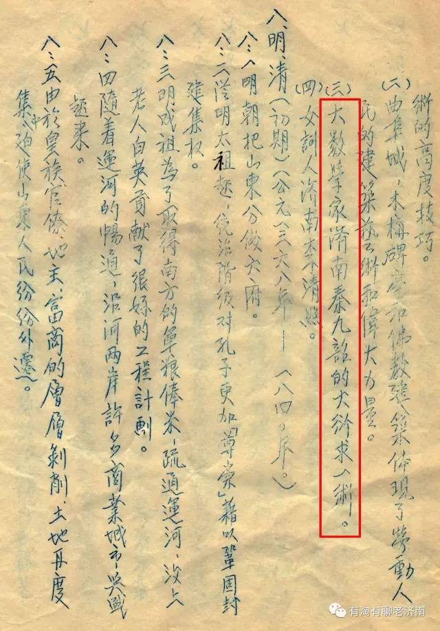 大数学家济南秦九韶的大衍求一术.搞错了吧,秦九韶是济南人?咋没听说?