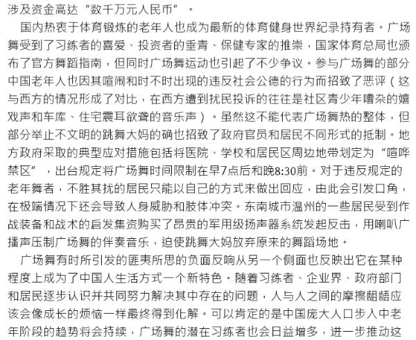 中国体育人口_成都是中国体育人口比例最高的城市之一,也是中国最具体育活力(2)