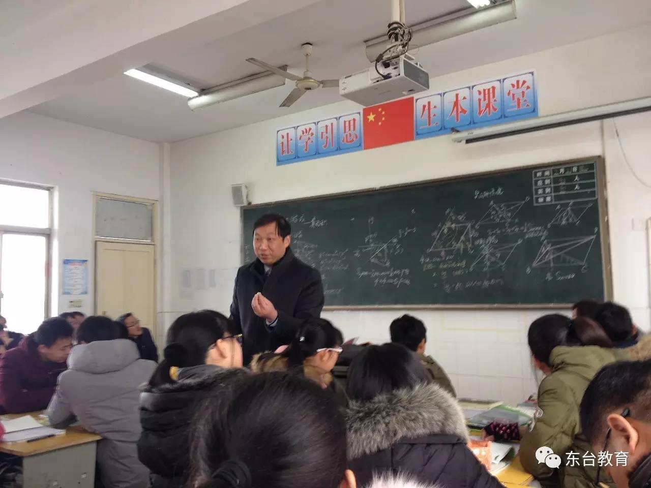 【东台教育督导】富安镇中学: 专家引领,盟区联动,推动"让学引思"走向