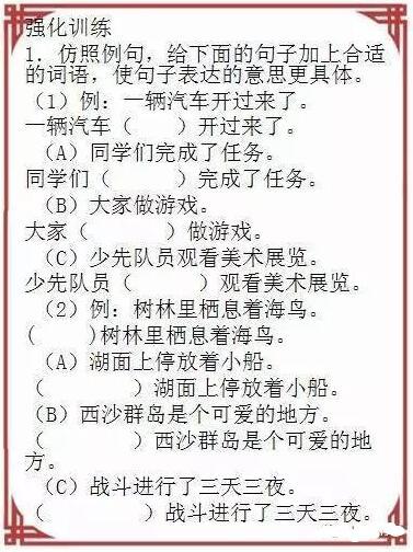 搭石怎么改为扩句_搭石怎么画简笔画