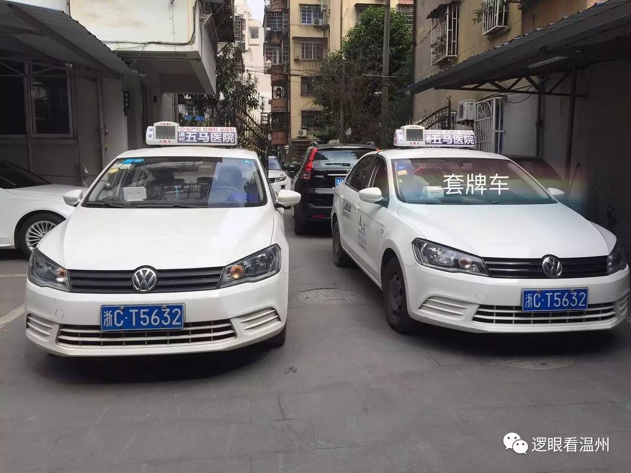 双胞胎出租车惊现温州市区,车主竟是为赚钱而"克隆"