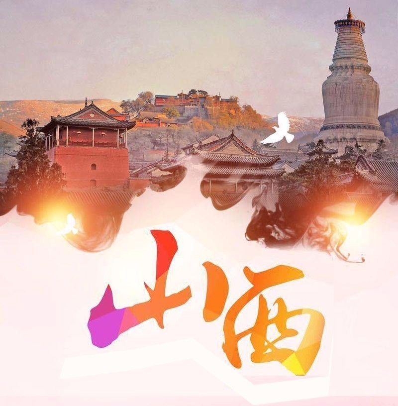 2017年 山西旅游将有多个大动作