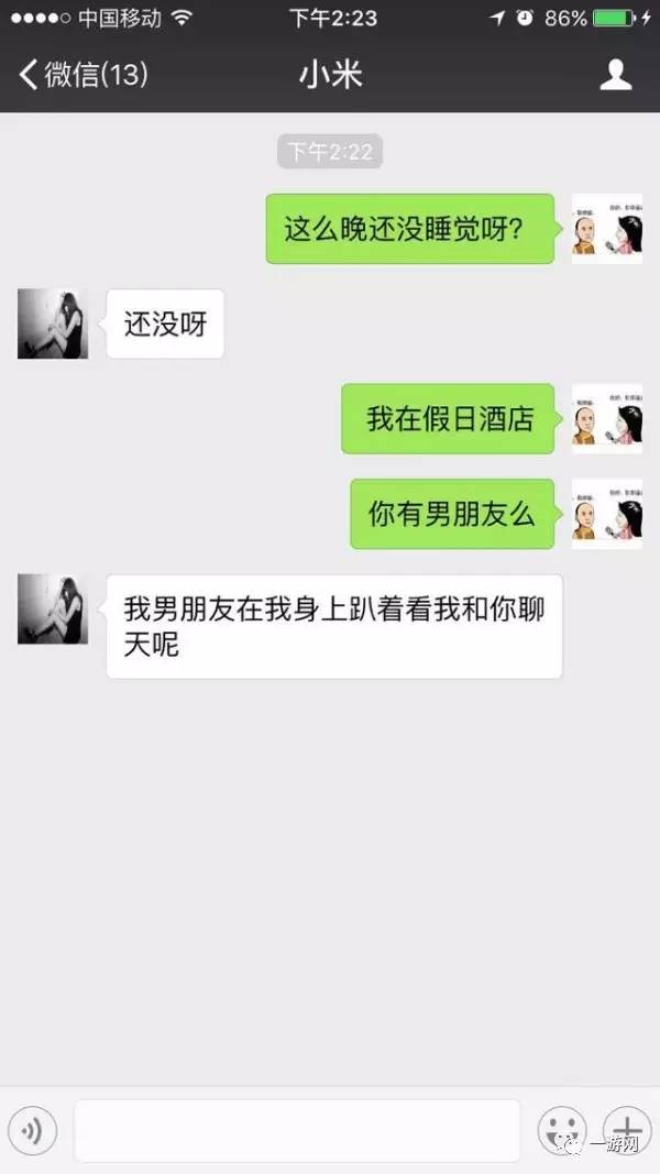 内涵段子 | 爆笑!夫妻对话记录曝光 老公这竟然