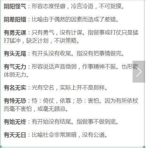 什么极什么反的成语_成语故事简笔画(2)