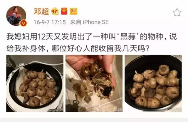 请点击此处输入图片描述 做黑蒜还被超哥幸福地吐槽啦