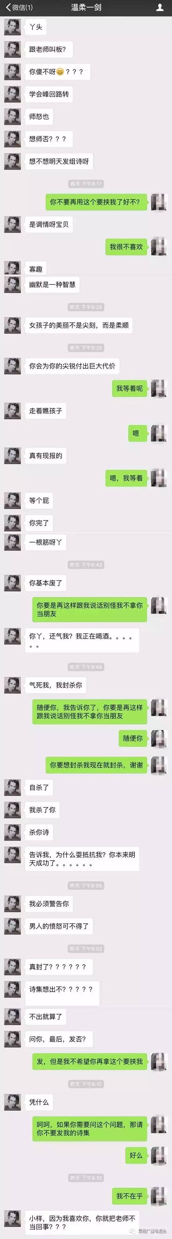 下附赵某与黄女士的微信聊天记录,其中赵某言词之间颇为露骨,让黄