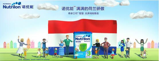 如何选购荷兰进口奶粉Nutrilon诺优能?