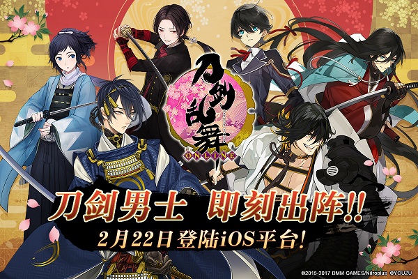 ios平台热潮《刀剑乱舞-online》中文版公测开启