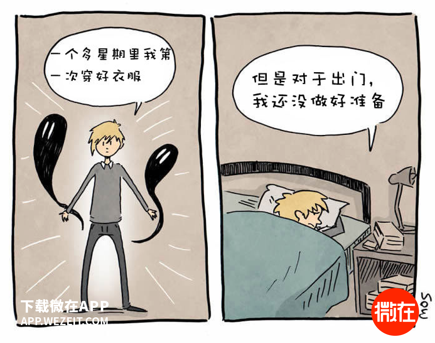 22 张漫画告诉你抑郁和焦虑的真实感受