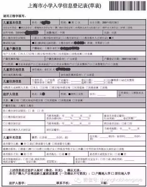 暂住人口信息登记表_今日特稿 暂住 变 居住 ,还需要走多久