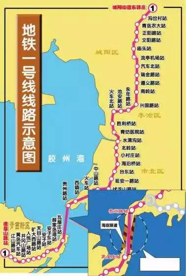 国内最长跨海地铁青岛地铁1号线最新进展!快看看路过你家没!